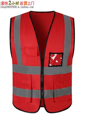 LS-1889反光马甲(2)定制夜间工地防护服定做建筑反光马甲定做红色