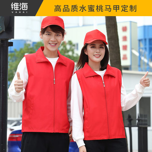 义工马甲志愿者活动工作团体宣传服广告工装马夹印字logo