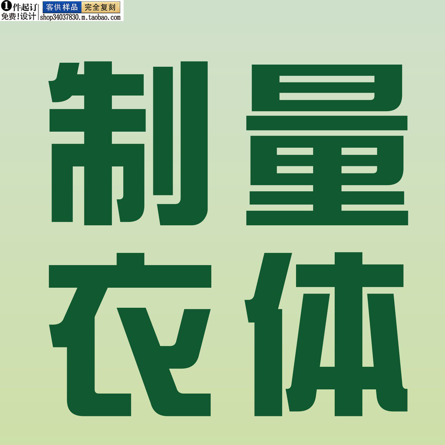 来样品定做上门量体校服园服工作服订做设计效果图加工刺绣标定制