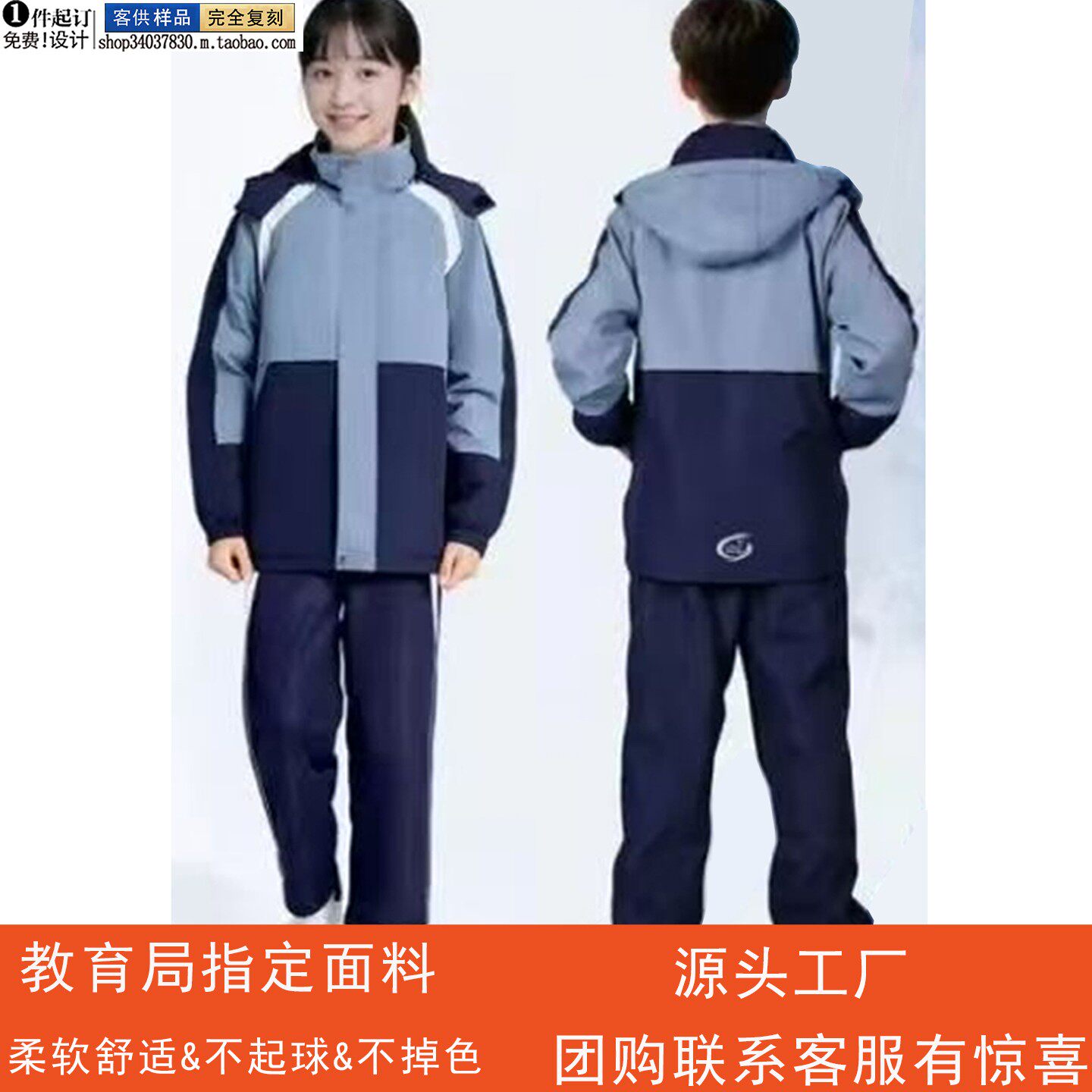 江西校服赣州市中小学生校服冲锋衣校服团购全套集中索罗娜面料