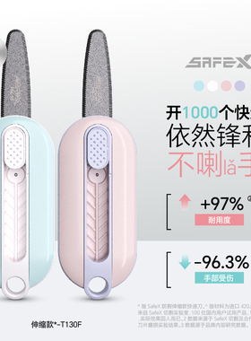 SafeX莫兰迪美工刀小刀简约迷你拆快递刀工具刀子便携