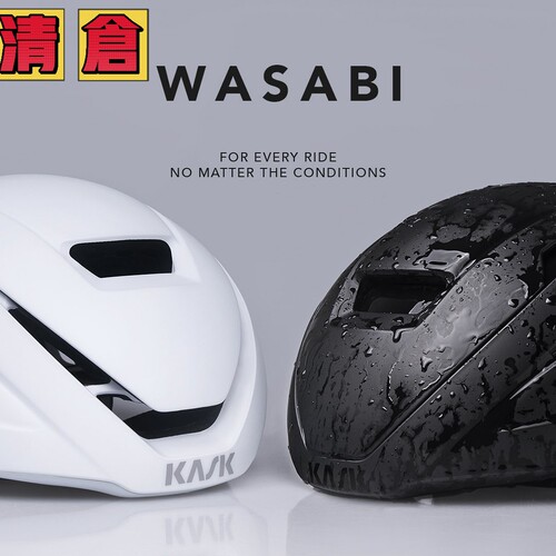Kaskwasabi四季气动骑行头盔