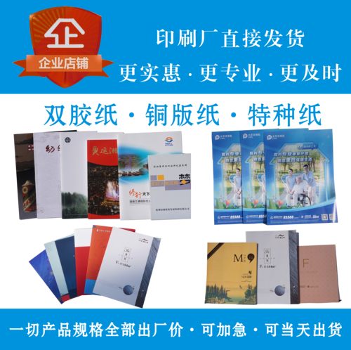 印刷A5A4A3铜版纸双胶纸白卡纸