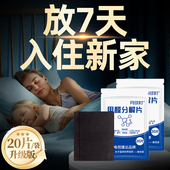 活性锰分解片除甲醛定制柜除味醛新房急入住家用除甲醛神器分解毡