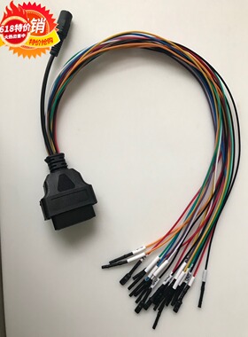 汽车obd诊断跳线多用轿车摩托车传感器通用网关多电源cank232485l