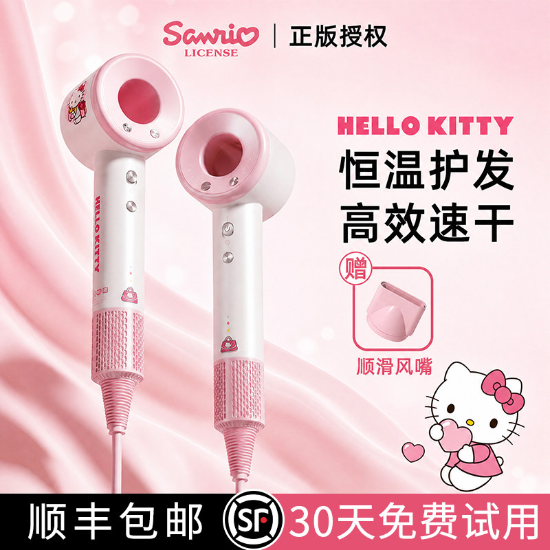 HelloKitty吹风机家用2026新款电吹风强力风筒大功率生日礼物女孩