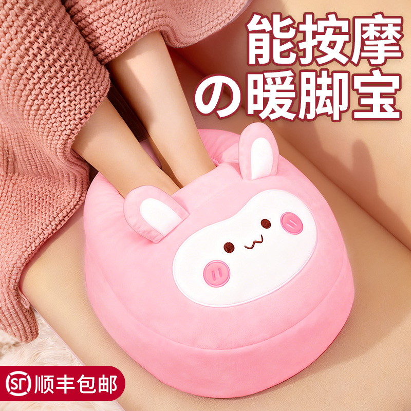 暖脚神器！入冬必备送给女友惊喜