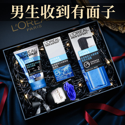 明星推荐！高档男生护肤礼盒！