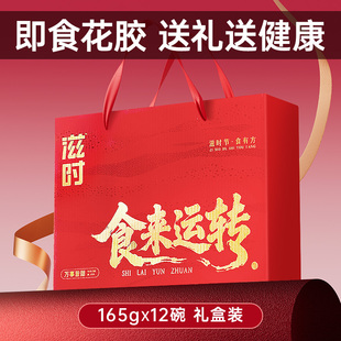 新年礼物送妈妈奶奶生日实用型的礼品元旦送礼见家长即食花胶礼盒