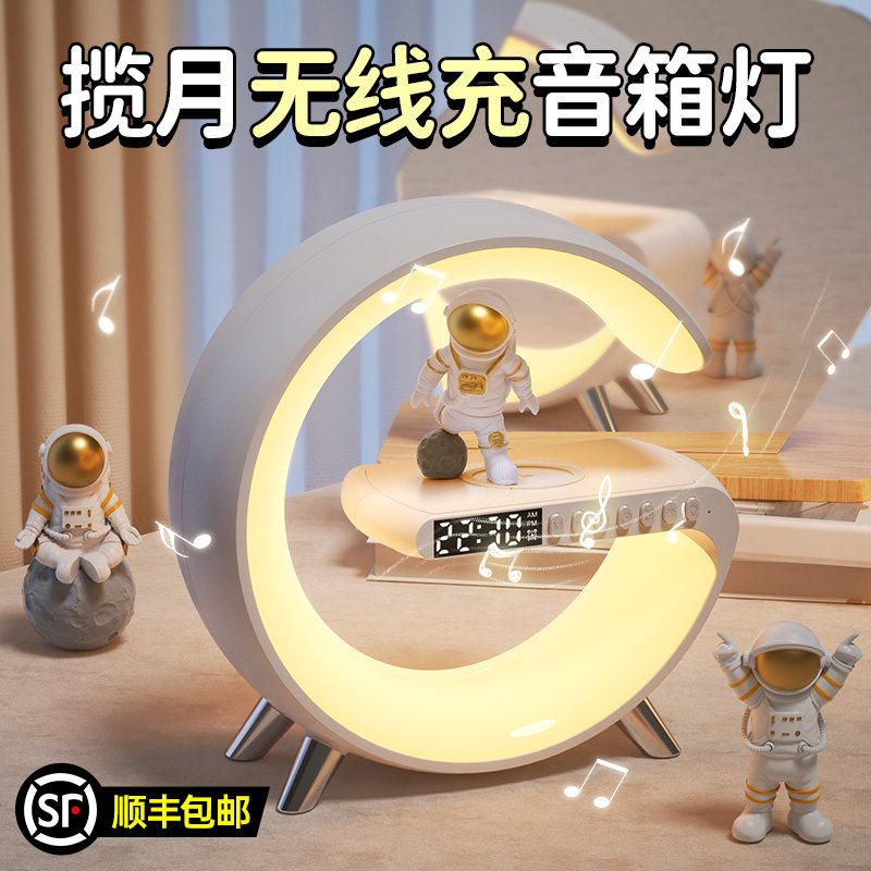 无线充电床头小夜灯氛围感台灯蓝牙音响2025新款教师节礼物送老师