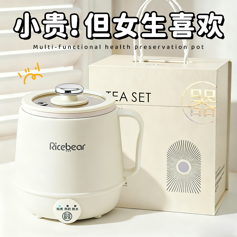 2025新款办公室必备的员工烧水壶