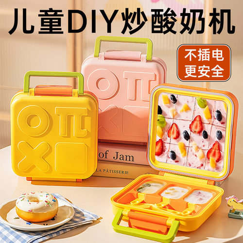 儿童炒酸奶机玩具！女孩生日礼物