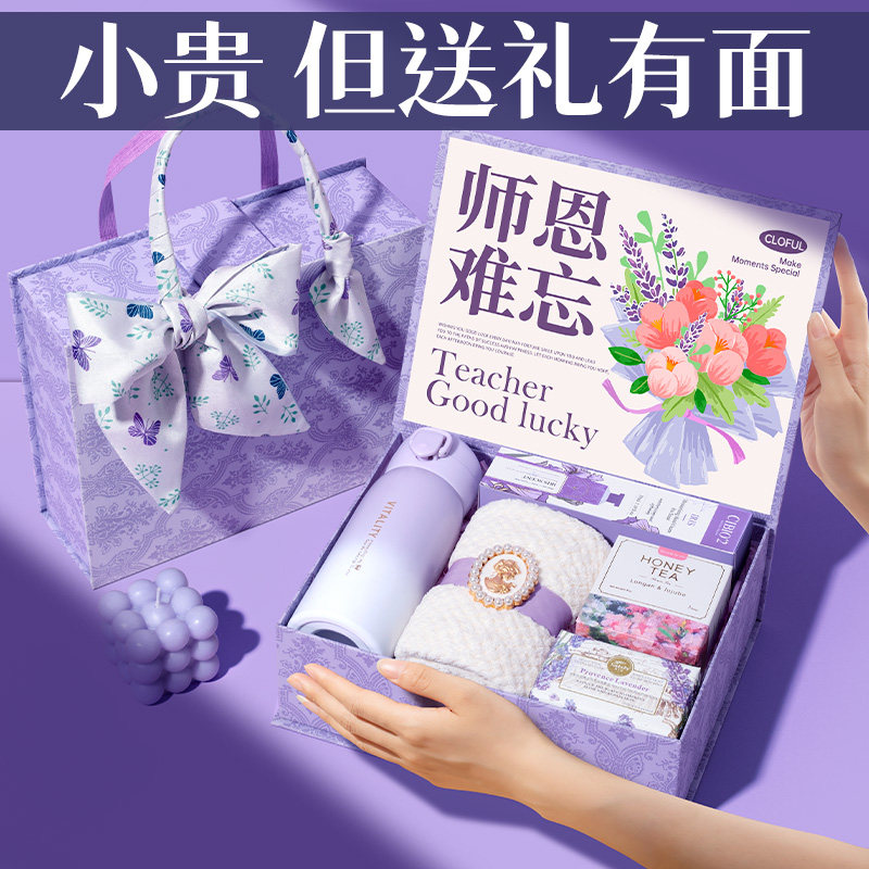 毕业礼物送老师结婚新娘新人女生生日实用的高级感伴手礼盒伴娘小