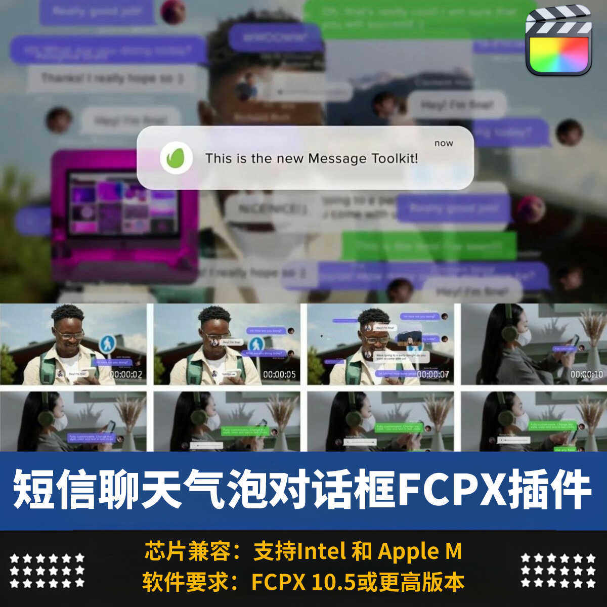 FCPX插件12组手机短信微信社交聊天气泡语音弹窗对话框信息动画