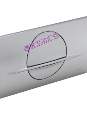 Viega马桶水箱 Eco Plus 面板按钮Visign forLife2拉丝亚光463090