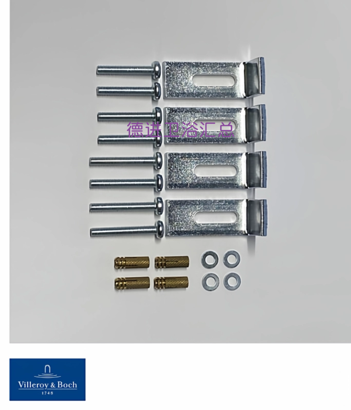唯宝Villeroy&Boch 台盆安装配件挂件 型号9689 00 00