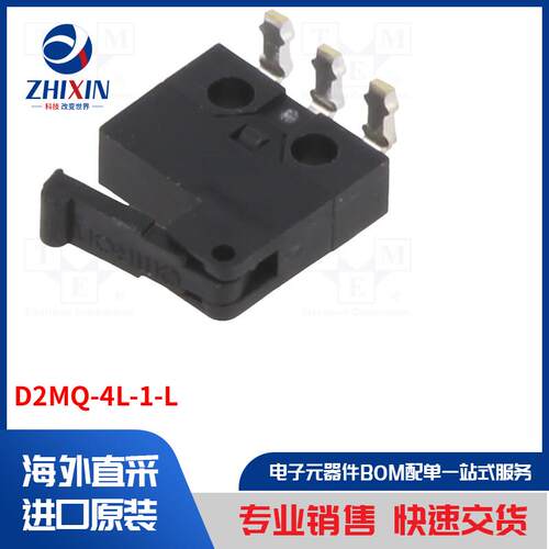 电子元器件全新原装进口速度优