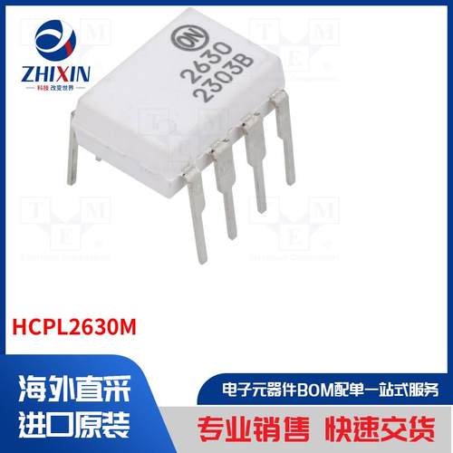 电子元器件全新原装进口速度优