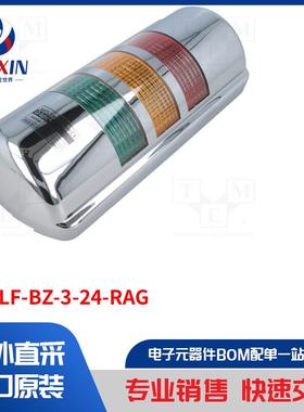 SWTLF-BZ-3-24-RAG 信号器类型-信号灯柱