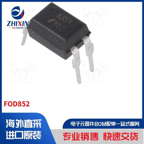 电子元器件全新原装进口速度优