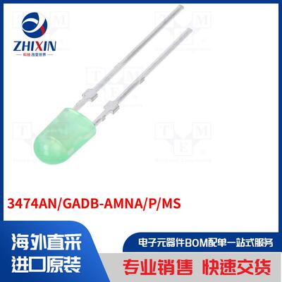 电子元器件全新原装进口速度优