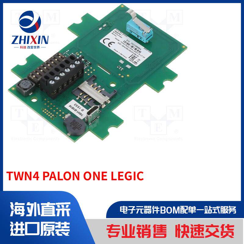 电子元器件全新原装进口速度优