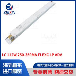 250 112W 350MA ADV FLEXC 置类型 开关模式 电源装