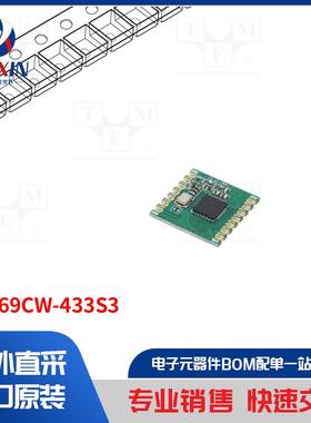 RFM69CW-433S3 通信模块类型-RF