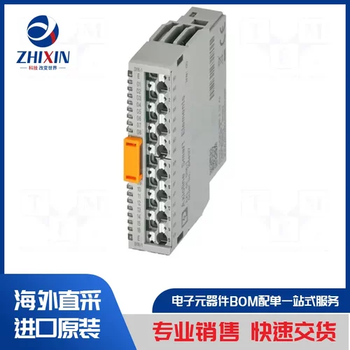 电子元器件原装进口速度优