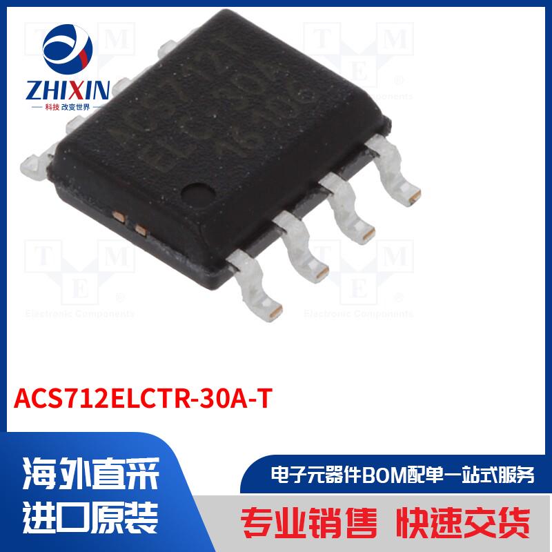 电子元器件全新原装进口速度优