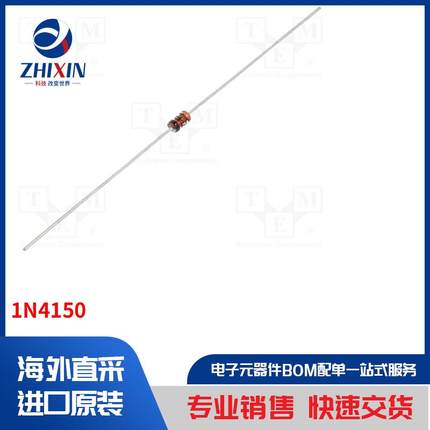 1N4150 二极管类型-开关