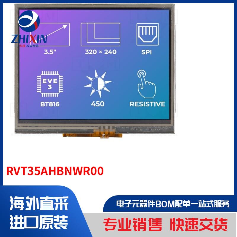 电子元器件全新原装进口速度优