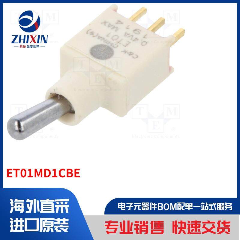 电子元器件全新原装进口速度优