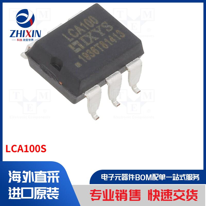 电子元器件全新原装进口速度优