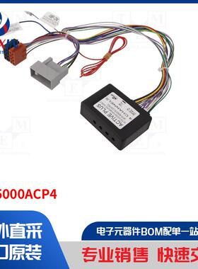 C305000ACP4 汽车连接器类型-适配器