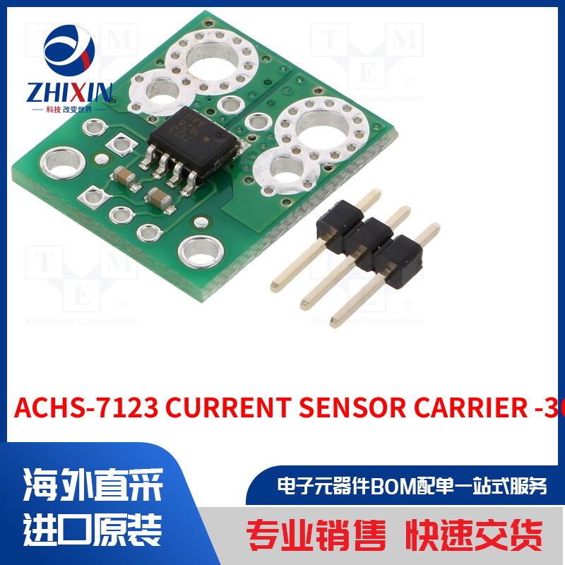 ACHS-7123 CURRENT SENSOR CARRIER -30A+30 传感器类型-电流