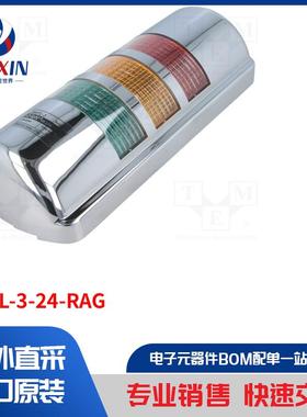 SWTL-3-24-RAG 信号器类型-信号灯柱