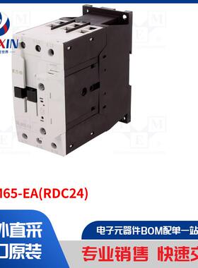 DILM65-EA(RDC24) 接触器类型-3 极