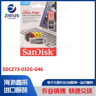 电子元器件全新原装进口速度优