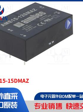 AME15-15DMAZ 转换器类型-AC/DC
