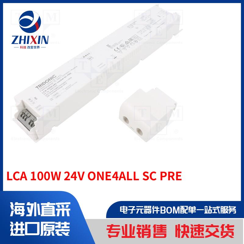 电子元器件全新原装进口速度优