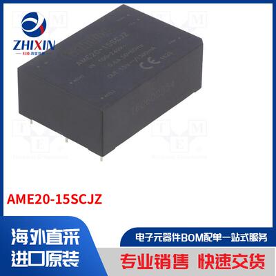 电子元器件全新原装进口速度优