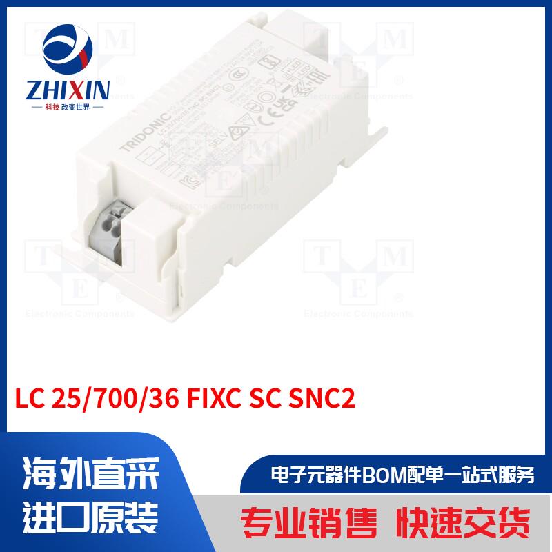 电子元器件全新原装进口速度优