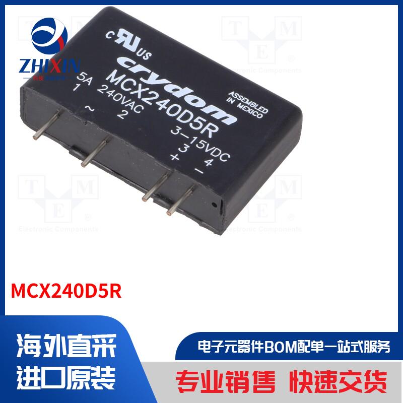 电子元器件全新原装进口速度优