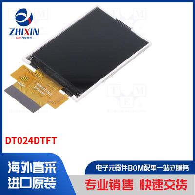 电子元器件全新原装进口速度优