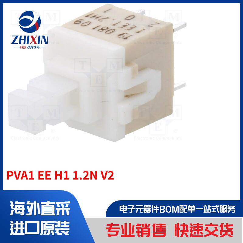 电子元器件全新原装进口速度优