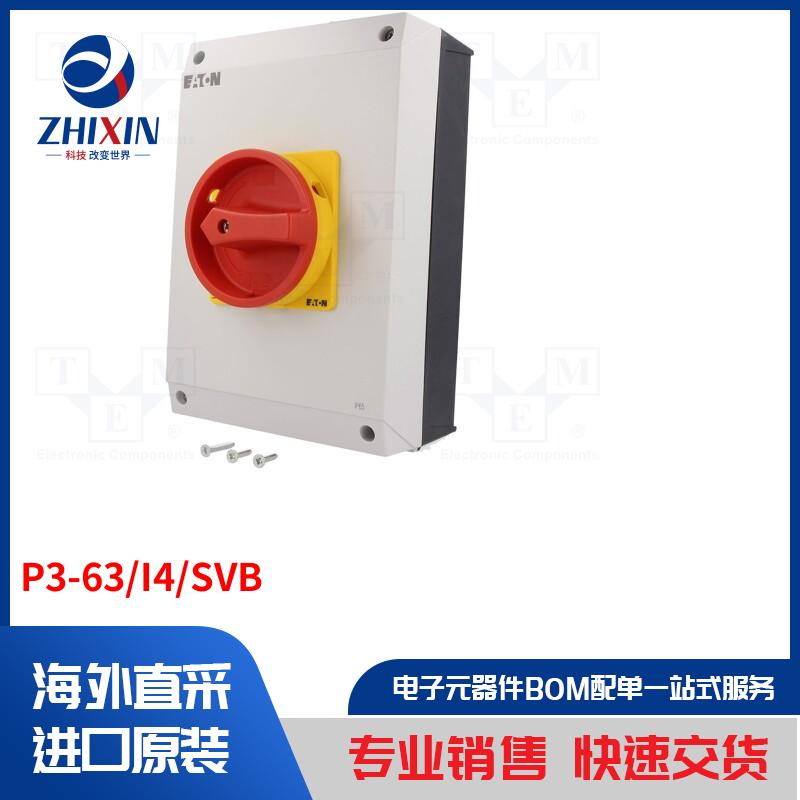 电子元器件全新原装进口速度优