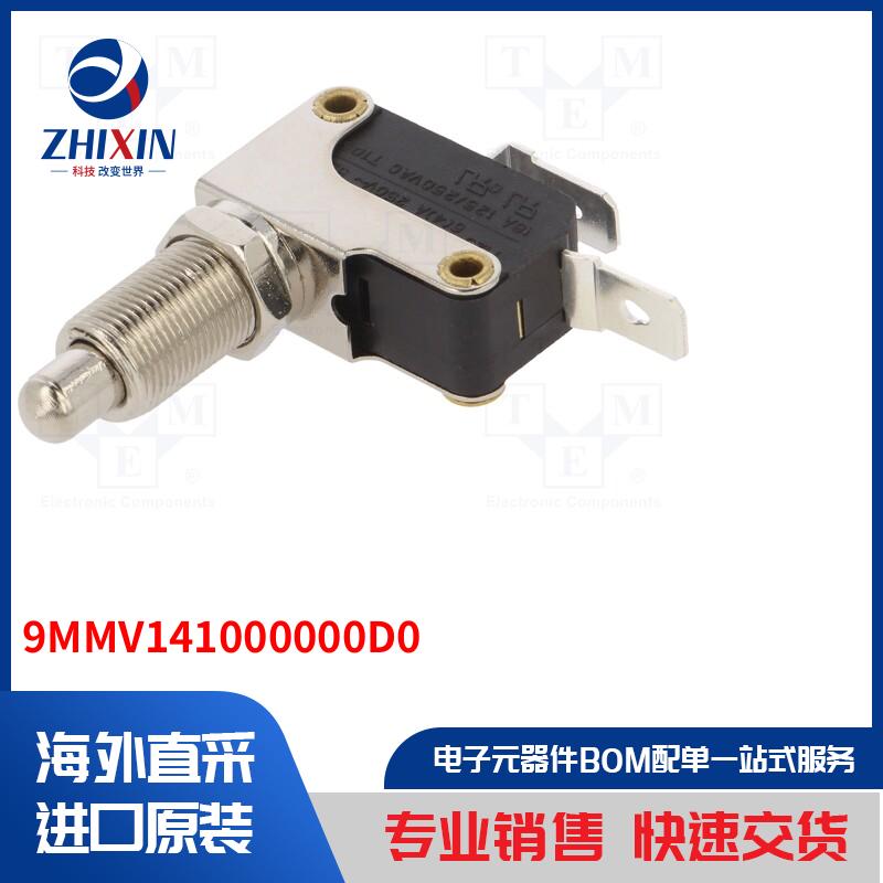 电子元器件全新原装进口速度优