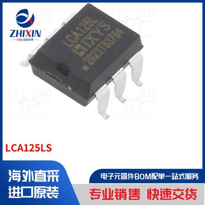 电子元器件全新原装进口速度优