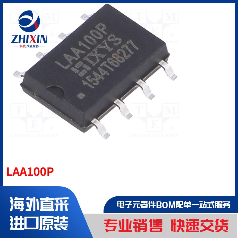 电子元器件全新原装进口速度优